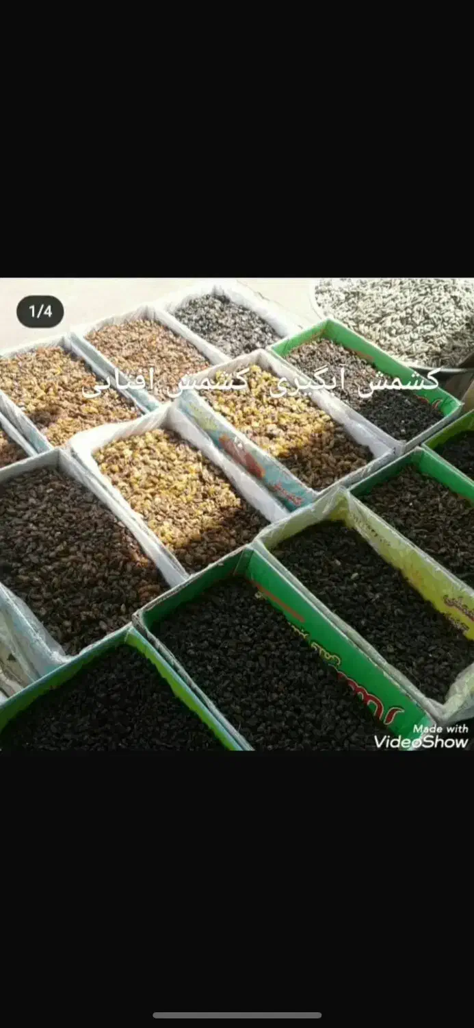 کشمش افتابی|خوردنی و آشامیدنی|ری, شهرک نظامی|دیوار