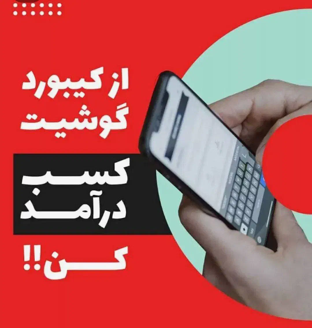 نیازمند نیروی تایپ|استخدام رایانه و فناوری اطلاعات|سنندج, |دیوار