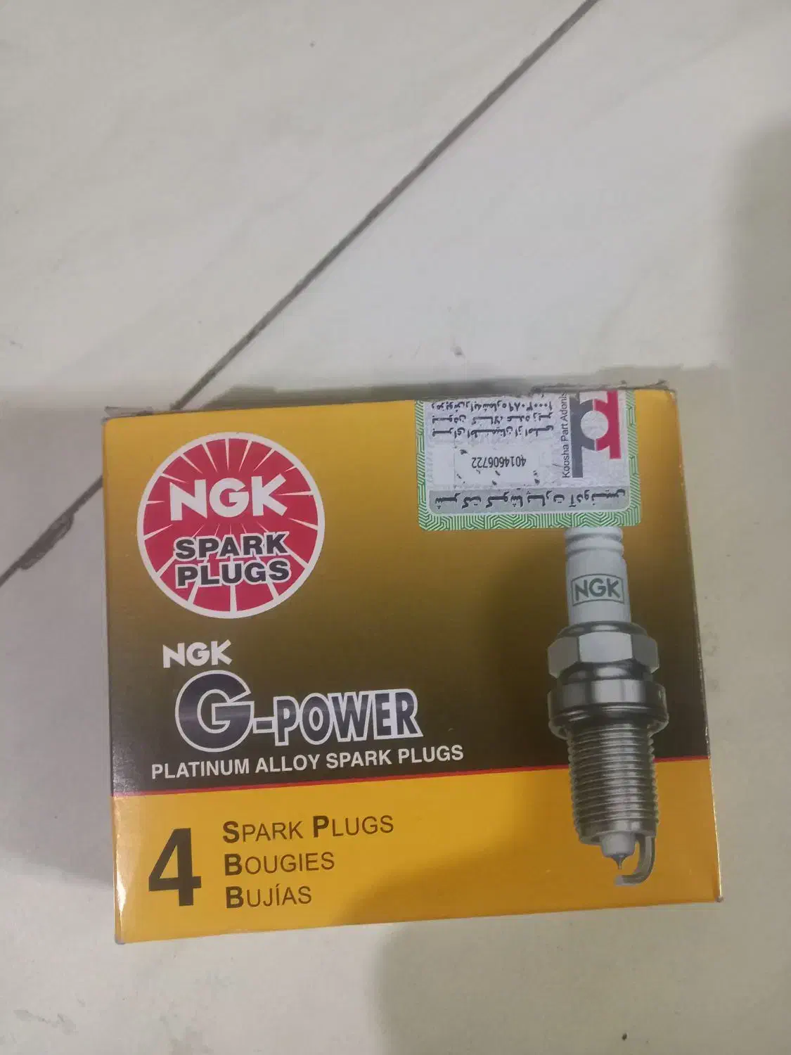 پک تقویتی xu7|قطعات یدکی و لوازم جانبی|ملارد, |دیوار