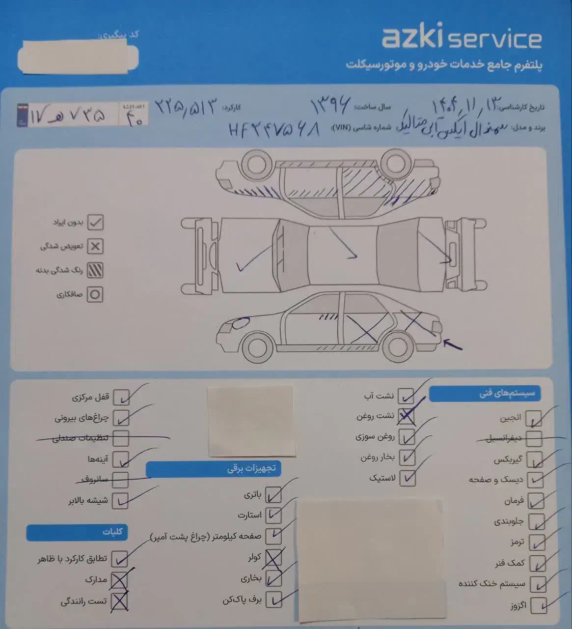 سمند EF7 96 فنی بینظیر|خودرو سواری و وانت|تهران, آجودانیه|دیوار