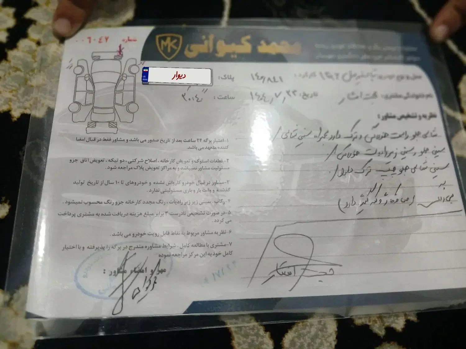 تیبا سالم مدل 96|خودرو سواری و وانت|ساوه, |دیوار
