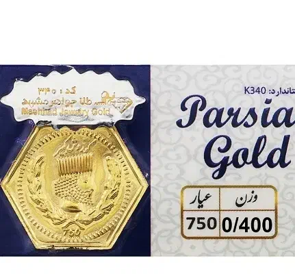 ۳عدد سکه پارسیان زیر قیمت بازار مناسب سرمایه گذاری|جواهرات|کیاشهر, |دیوار