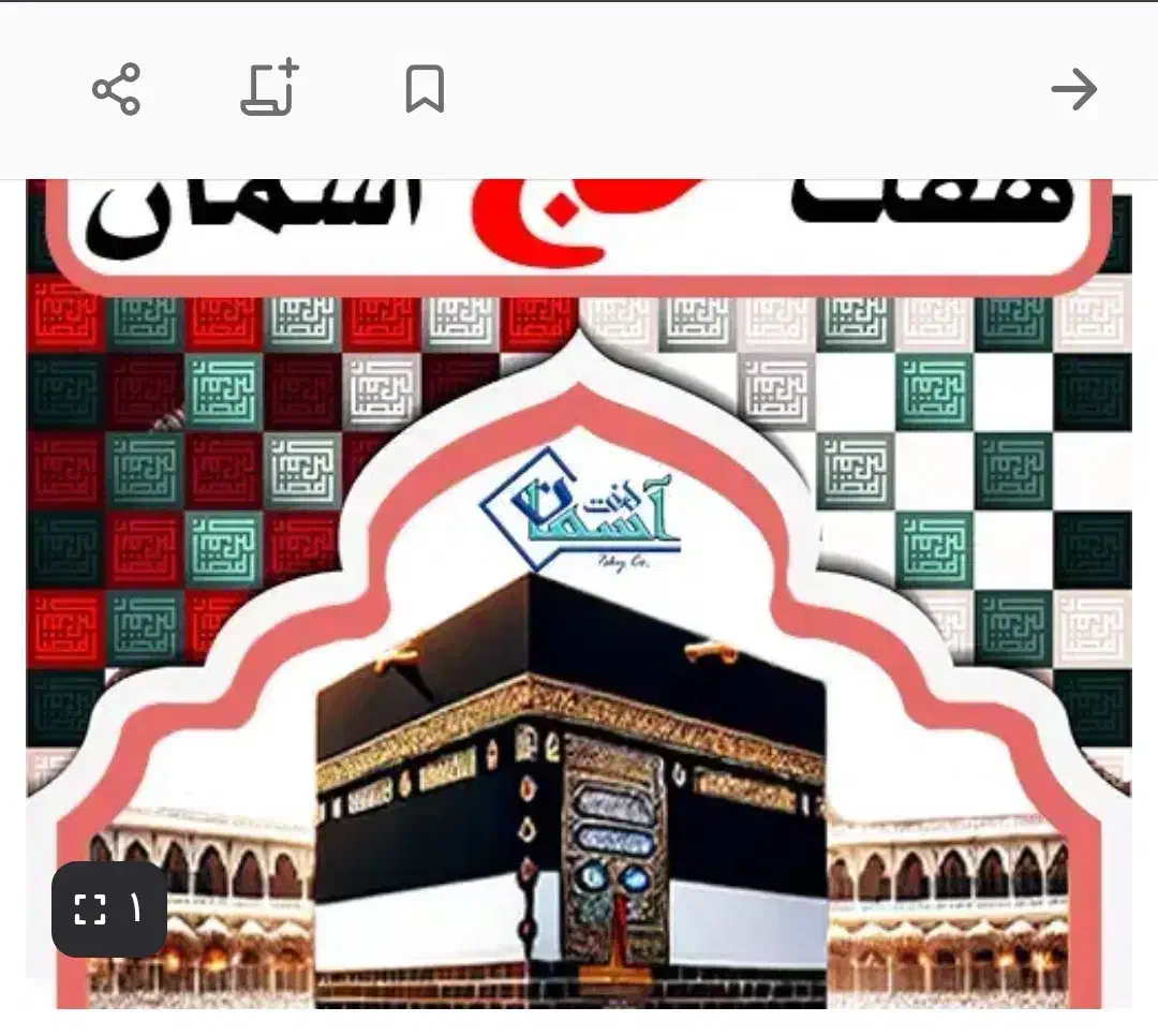 فروش فیش حج تمتع 85|خدمات پذیرایی، مراسم|فردیس, شهرک ۱۱۰|دیوار