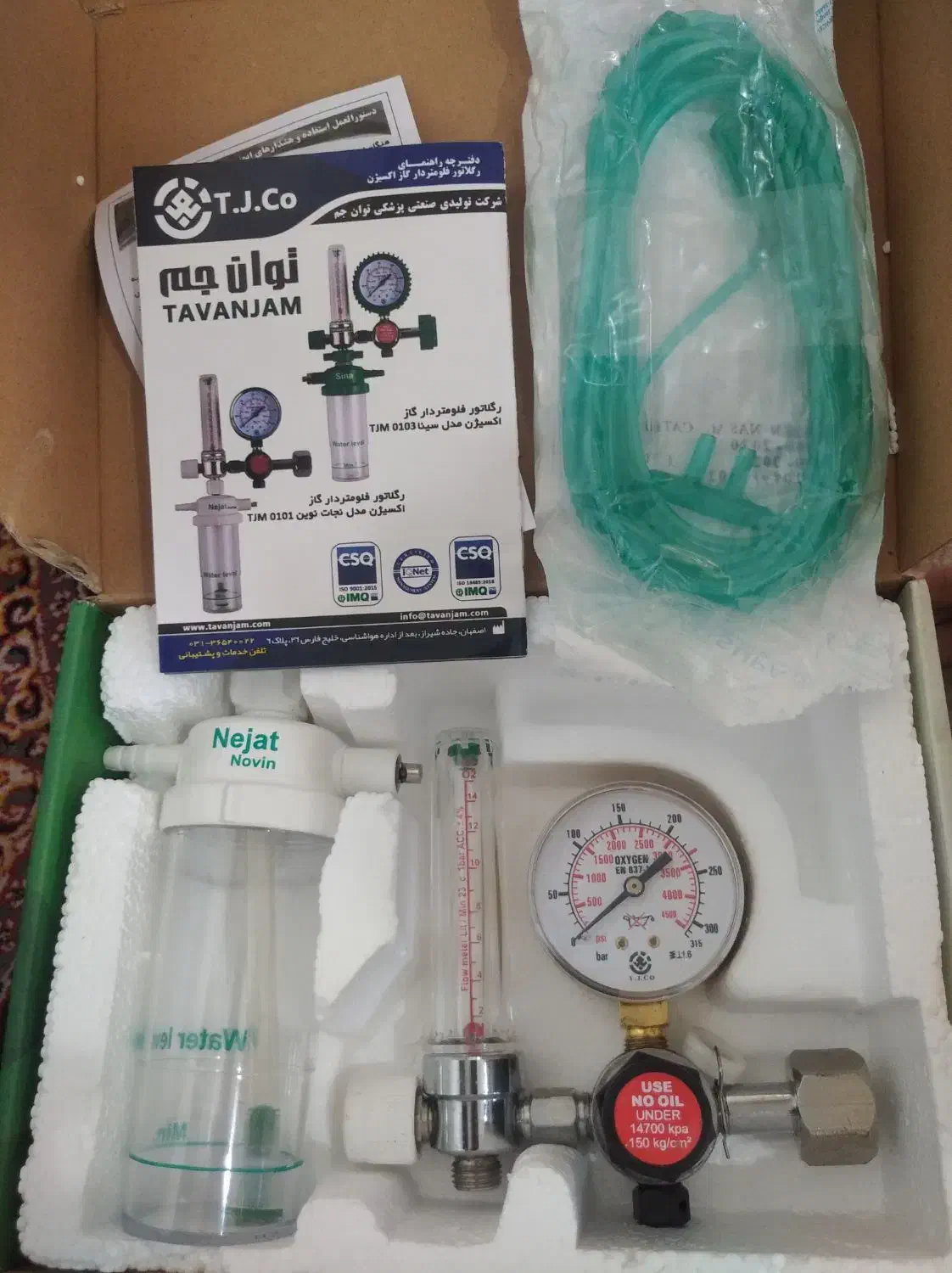 مانومتر اکسیژن|آرایشی، بهداشتی، درمانی|باغستان, |دیوار