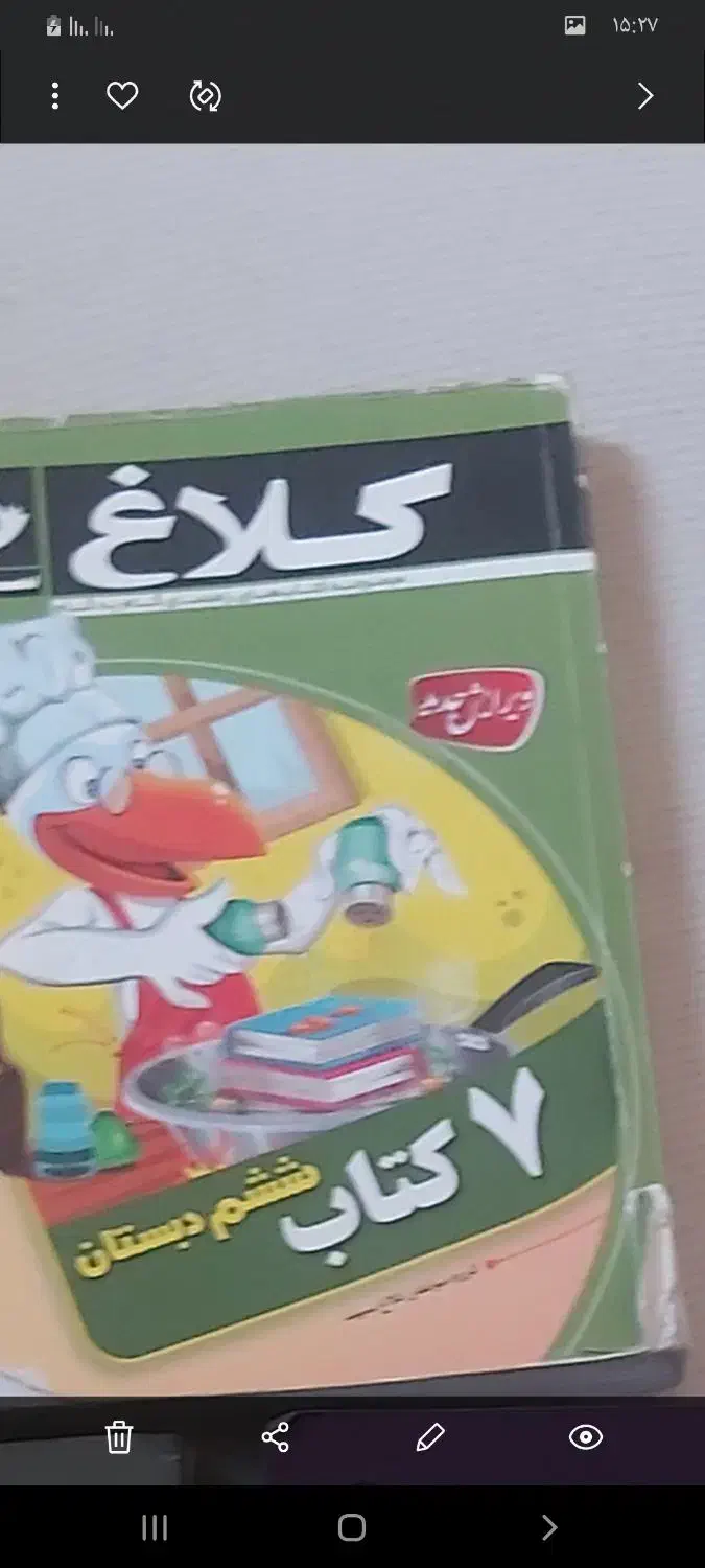 کتابهای درسی ۷ اس کلاغ سپیدششم گامبگام وطلایی هفتم|کتاب و مجله آموزشی|قم, گلزار|دیوار