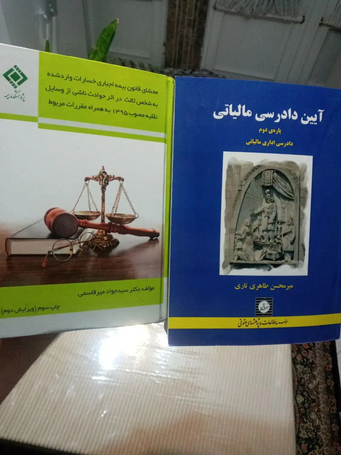 کتاب حقوق و بیمه ومدیریت اسپیکر شارژی و استند گوشی|صوتی و تصویری|تهران, امامت|دیوار