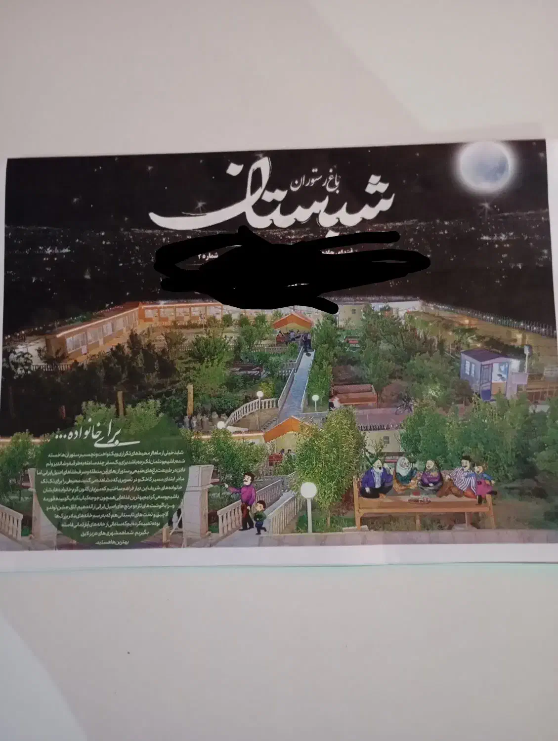 به دو نفر نیرو جهت همکاری در کافه شبستان نیازمند|استخدام خدمات فروشگاه و رستوران|گناباد, |دیوار