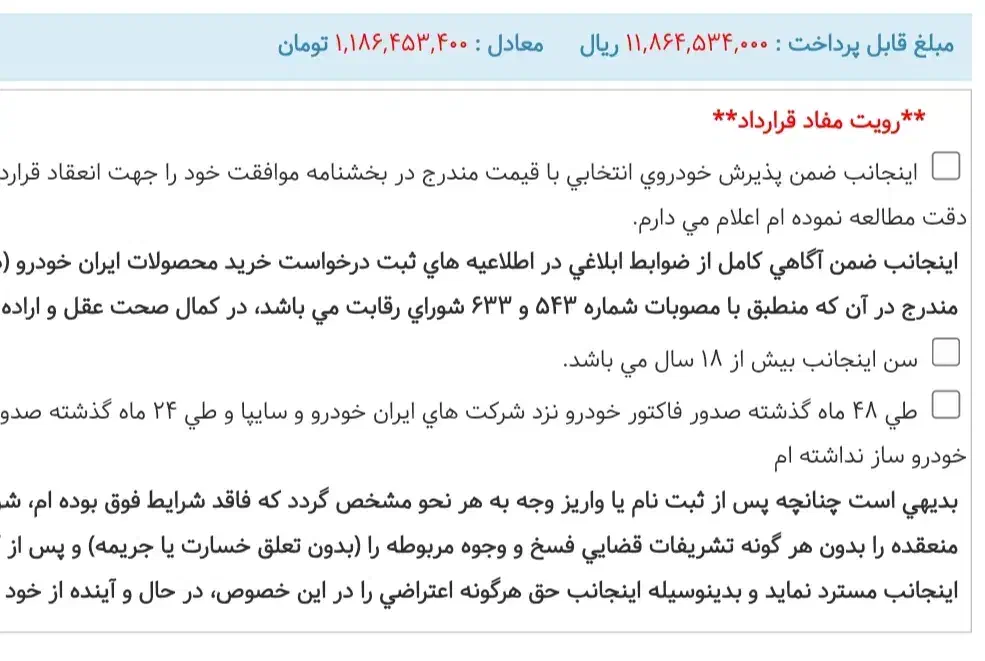 حواله دنا آپشنال|خودرو سواری و وانت|باغ ملک, |دیوار