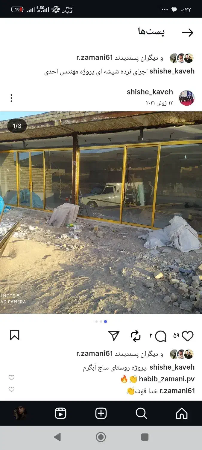 نصب شیشه سکوریت.کرکره.پارتیشن|خدمات پیشه و مهارت|هشتگرد, تهران دشت|دیوار