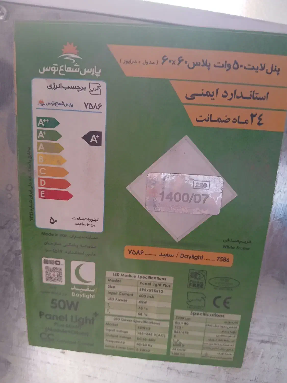 روشنایی|لامپ و چراغ|شیراز, قلعه نو|دیوار