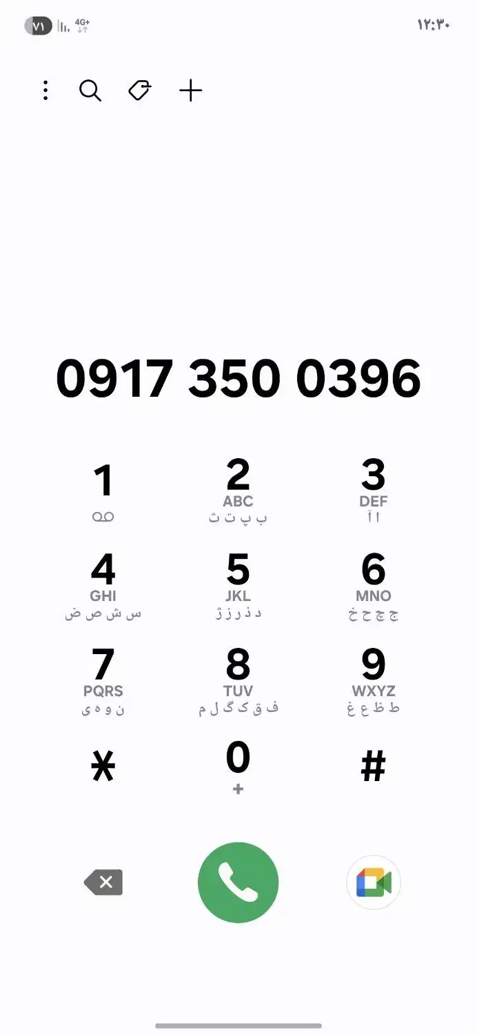 سیم کارت همراه اول دایمی|سیم‌کارت|اشکنان, |دیوار