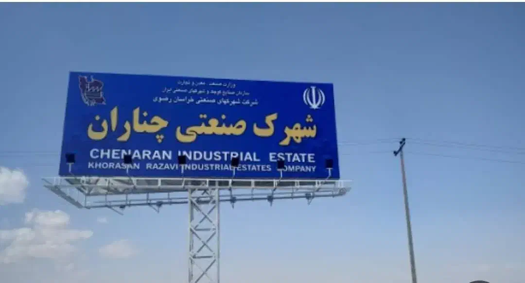 سوله بهداشتی|اجارهٔ دفتر صنعتی، کشاورزی، تجاری|چناران, |دیوار