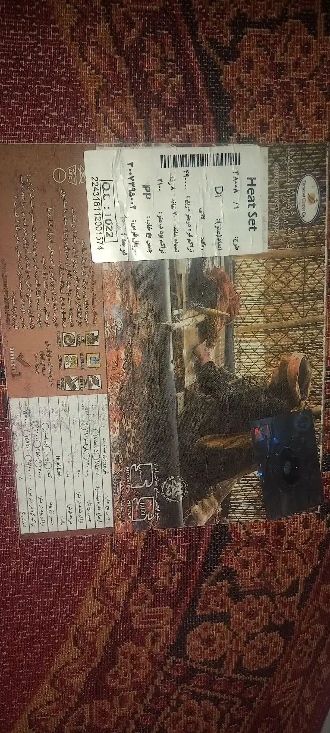 فرش گرد|فرش|کرج, برغان|دیوار