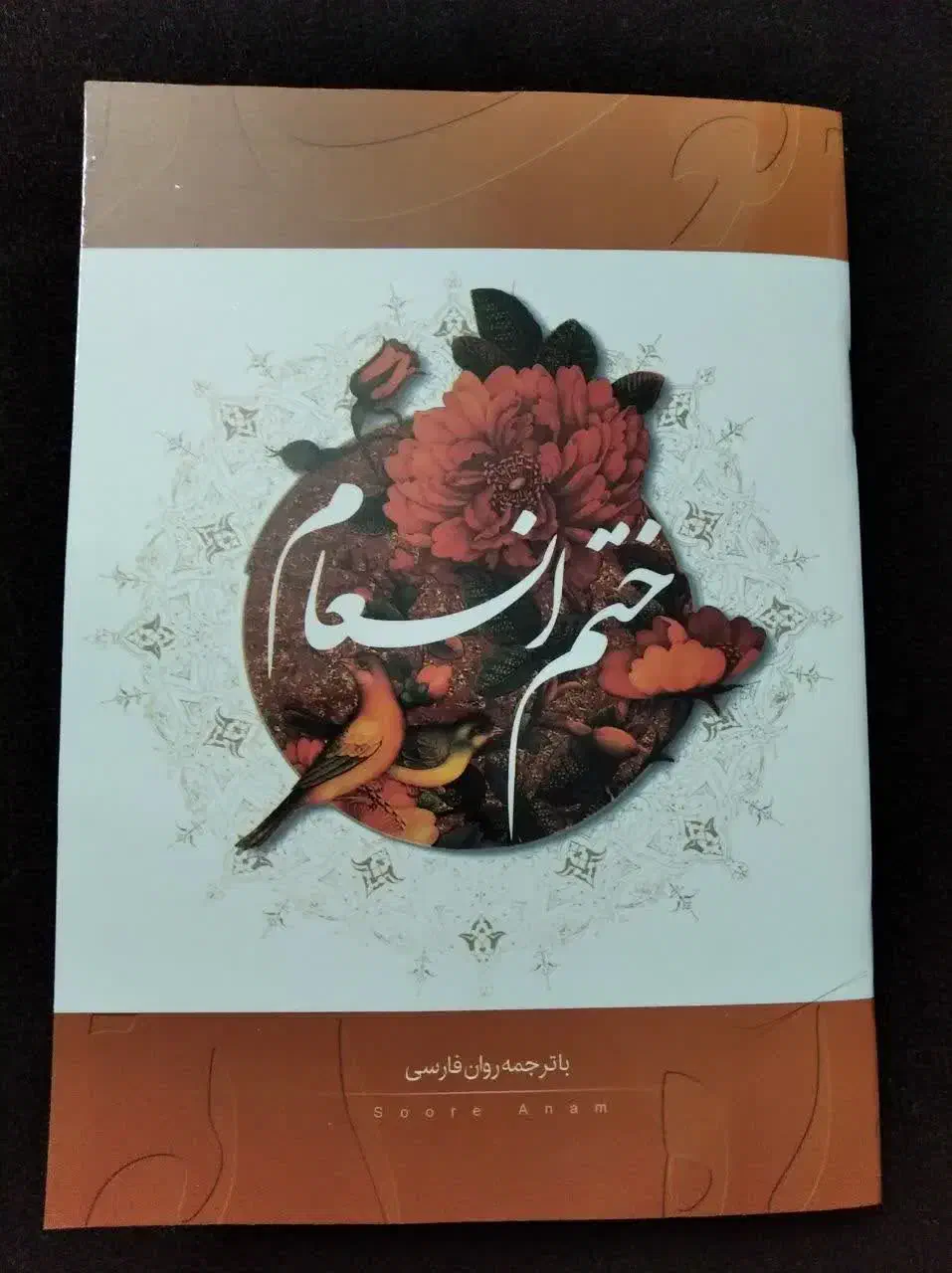 مذهبی|کتاب و مجله مذهبی|تهران, امیرآباد|دیوار