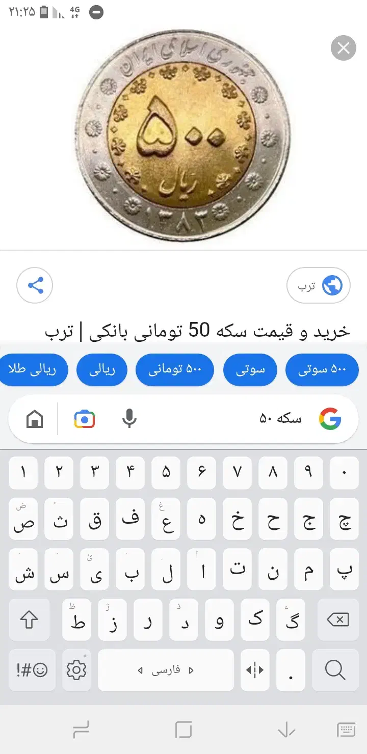 سکه|کلکسیون سکه، تمبر، اسکناس|تهران, بیسیم|دیوار