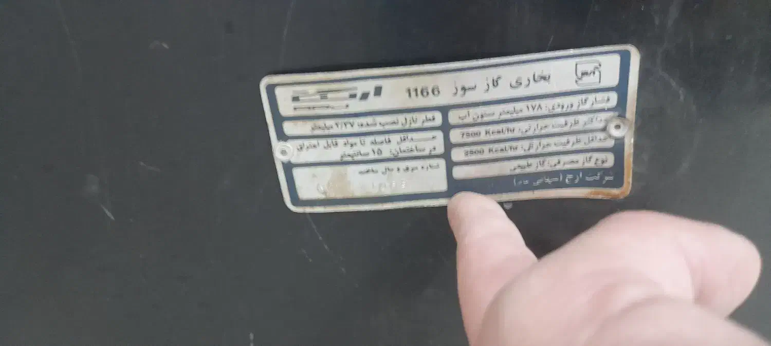 فروش بخاری|بخاری، هیتر، شومینه|بهارستان, |دیوار