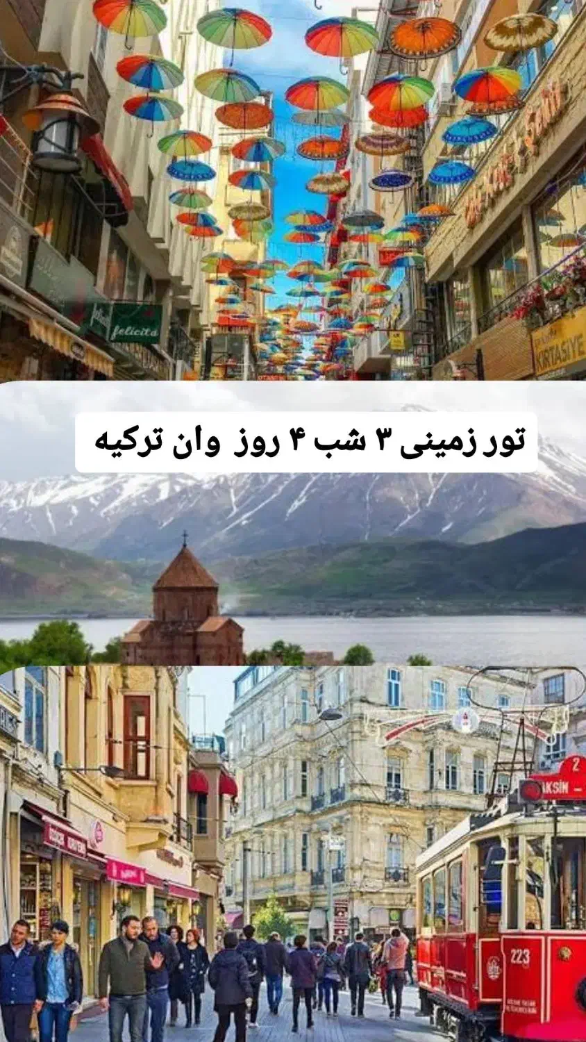 تور زمینی وان شاد و گروهی ویژه بلک فرایدی|تور و چارتر|کرج, عظیمیه|دیوار