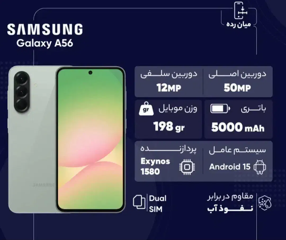 سامسونگ A56|موبایل|بجنورد, |دیوار