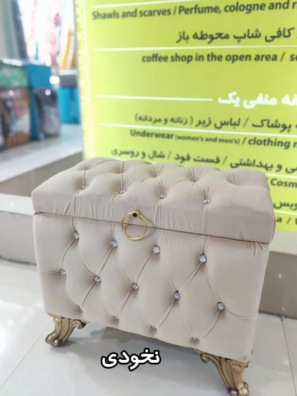 صندوقچه تک لمسه نگینی پفکی|صنایع دستی و سایر لوازم تزئینی|مشهد, عیدگاه|دیوار