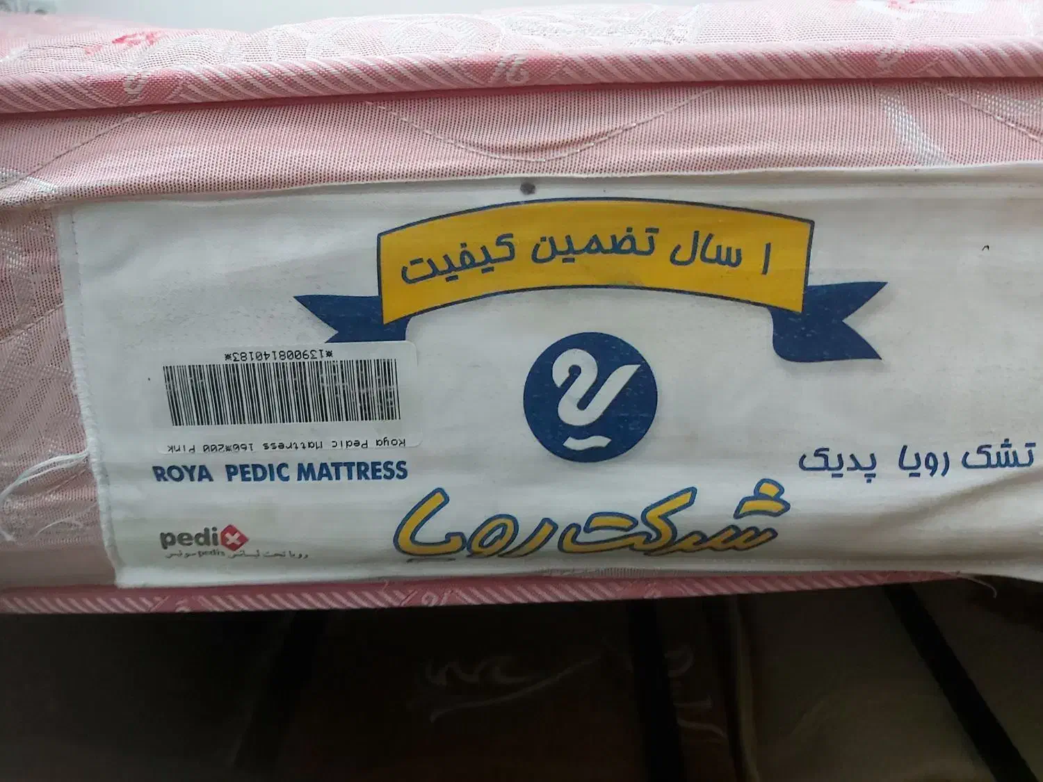 وسایل منزل|تشک تختخواب|بروجرد, |دیوار