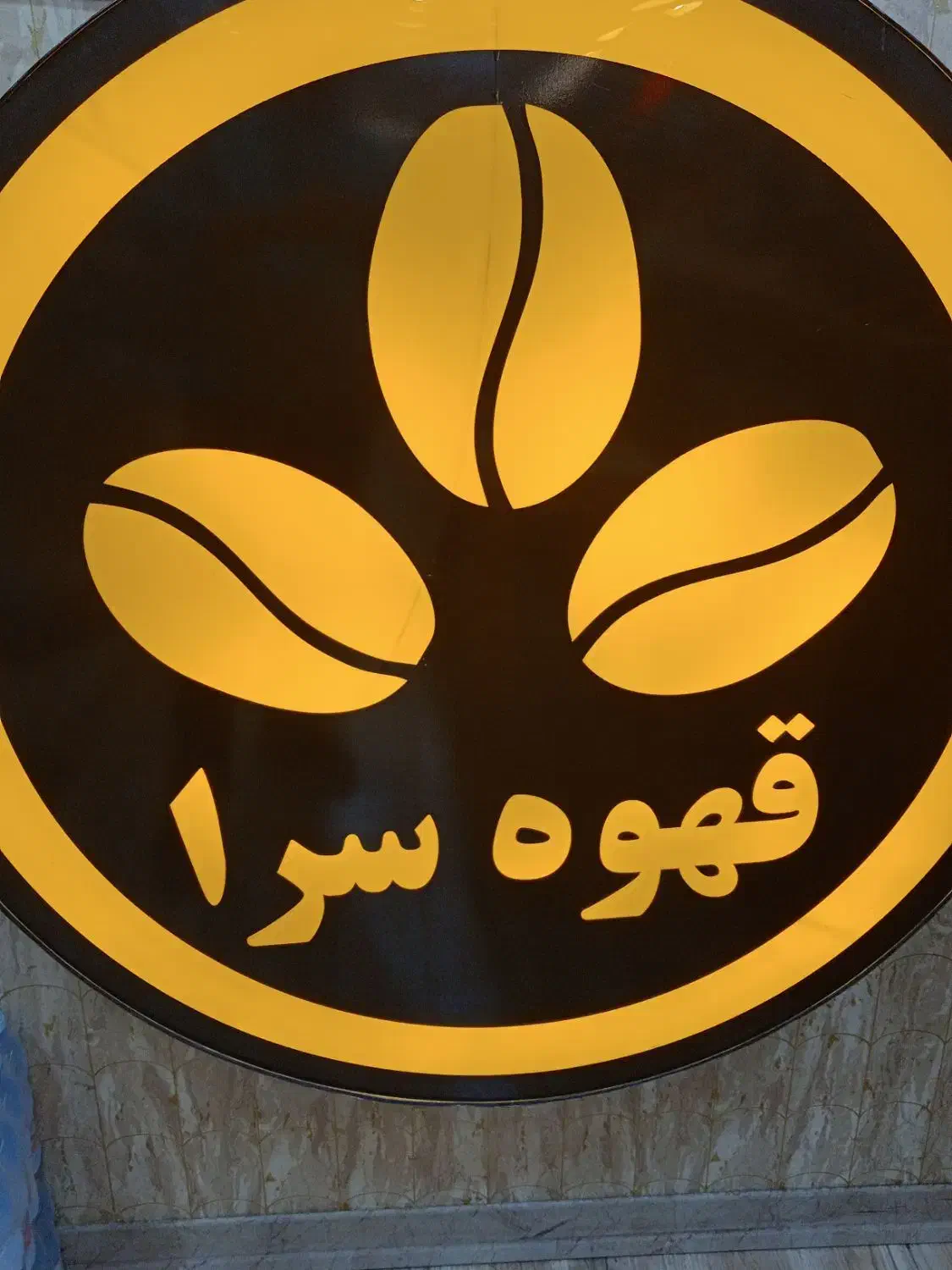 دستیار باریستا|استخدام خدمات فروشگاه و رستوران|اسلامشهر, شهرک مفیدی|دیوار