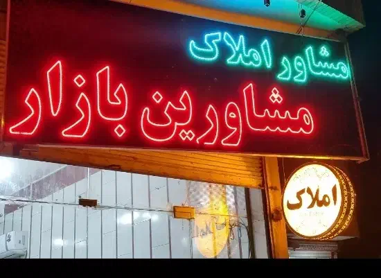 طراحی ساخت تبلیغات اجرا فروش|خدمات رایانهای و موبایل|نجفآباد, بازار|دیوار