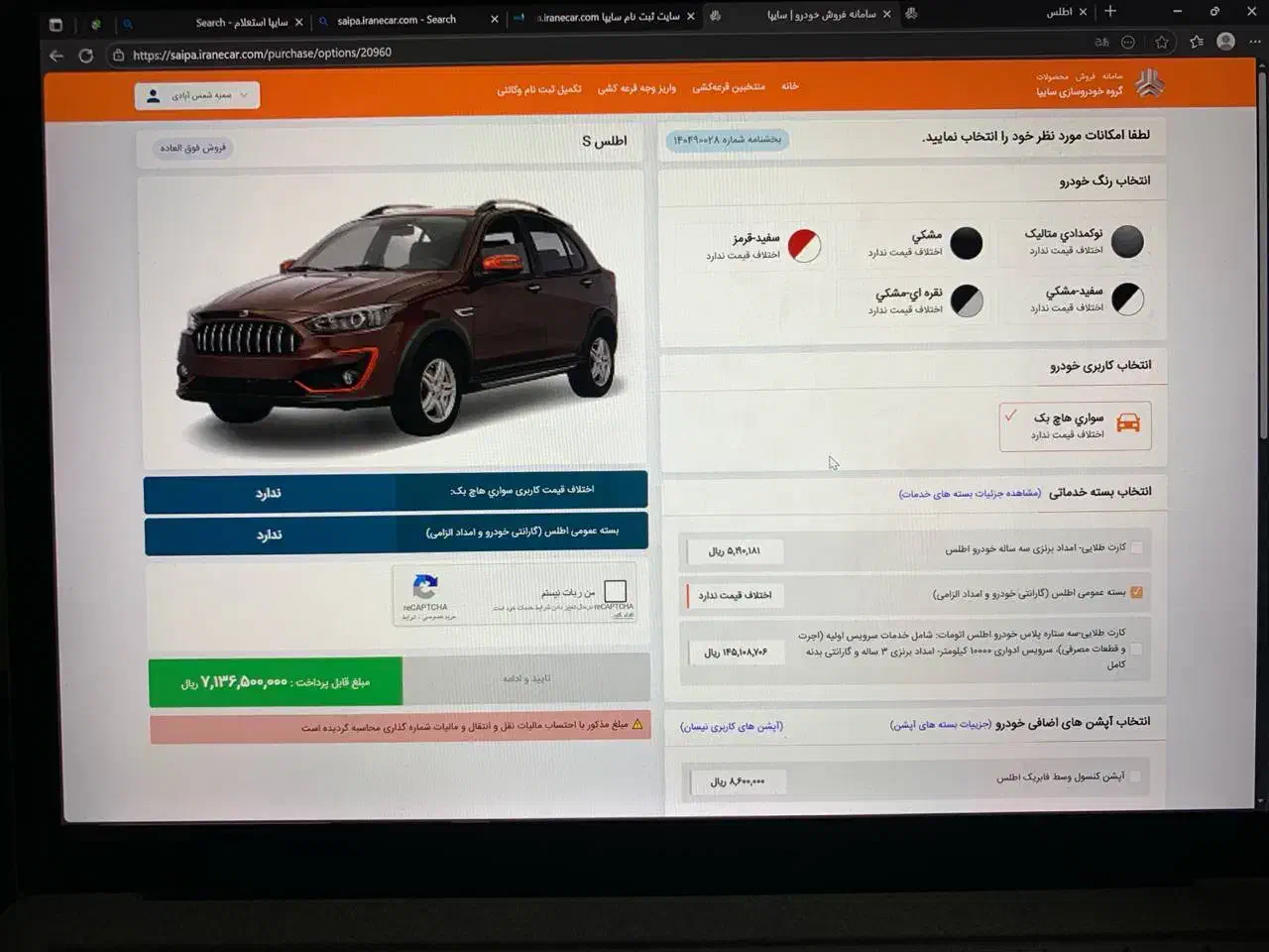 حواله اطلس s|خودرو سواری و وانت|نیشابور, شهرک ولیعصر|دیوار