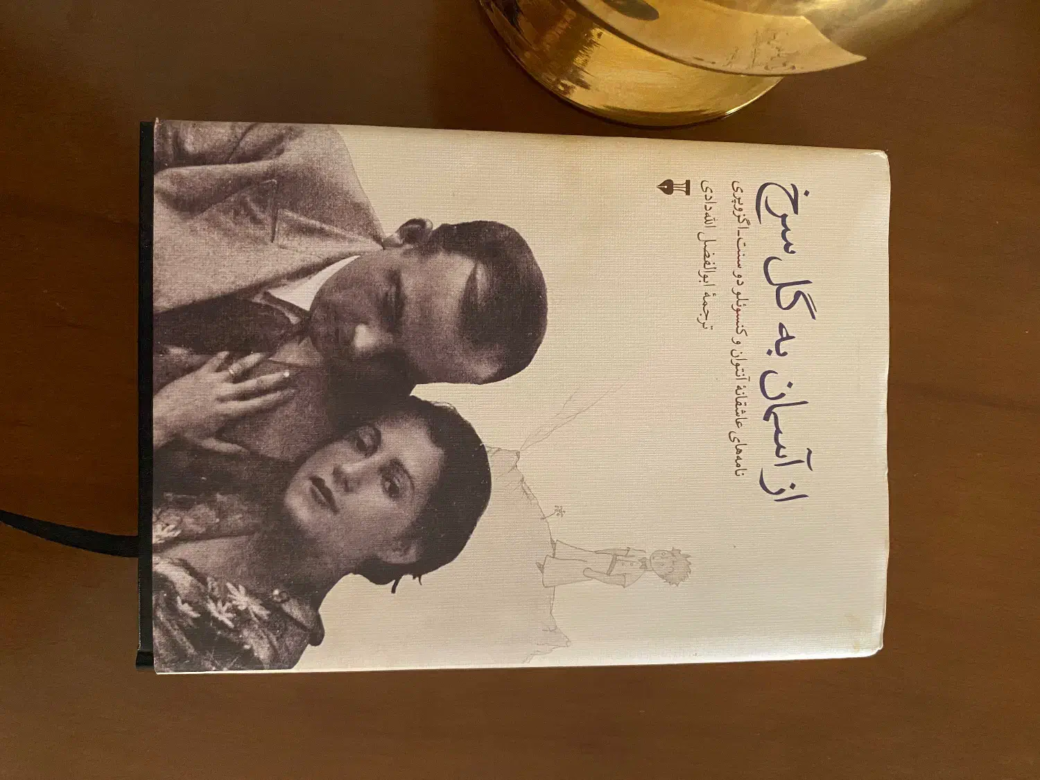 کتاب|کتاب و مجله ادبی|اهواز, گلستان|دیوار