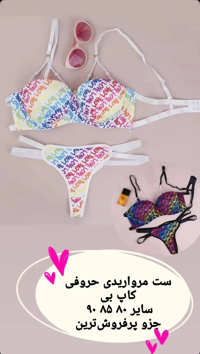 ست اسفنجی کاپ B|لباس|قم, باجک یک|دیوار