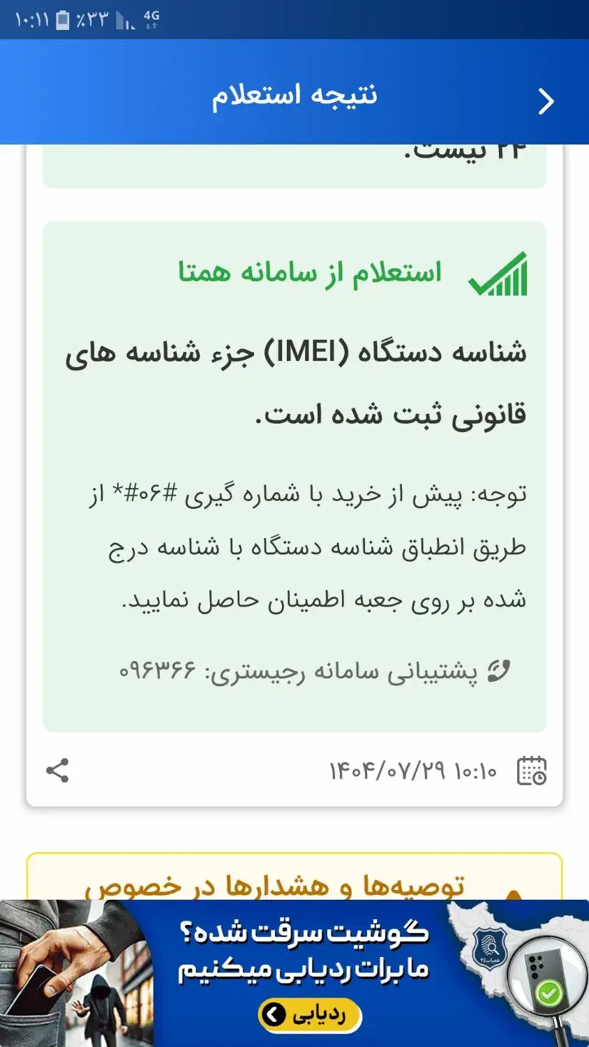 هواوی 610|موبایل|گرگان, |دیوار