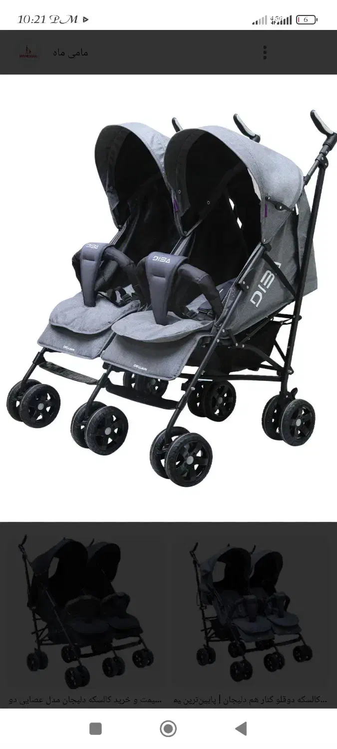 کالسکه دوقلو تمیز|کالسکه و لوازم جانبی|قوچان, |دیوار