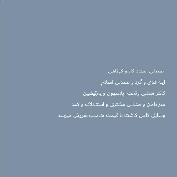 وسایل|آرایشی، بهداشتی، درمانی|شیراز, شهرک پرواز|دیوار