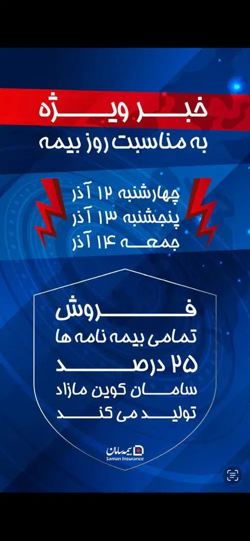 صدورتمامی بیمه های سامان|خدمات مالی، حسابداری، بیمه|اهواز, نادری|دیوار