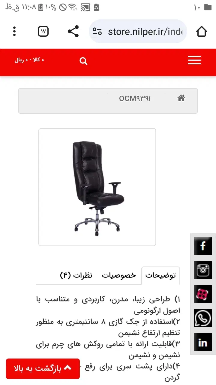 صندلی مدیریتی نیلپرocm939|صندلی و نیمکت|شیراز, حافظیه|دیوار