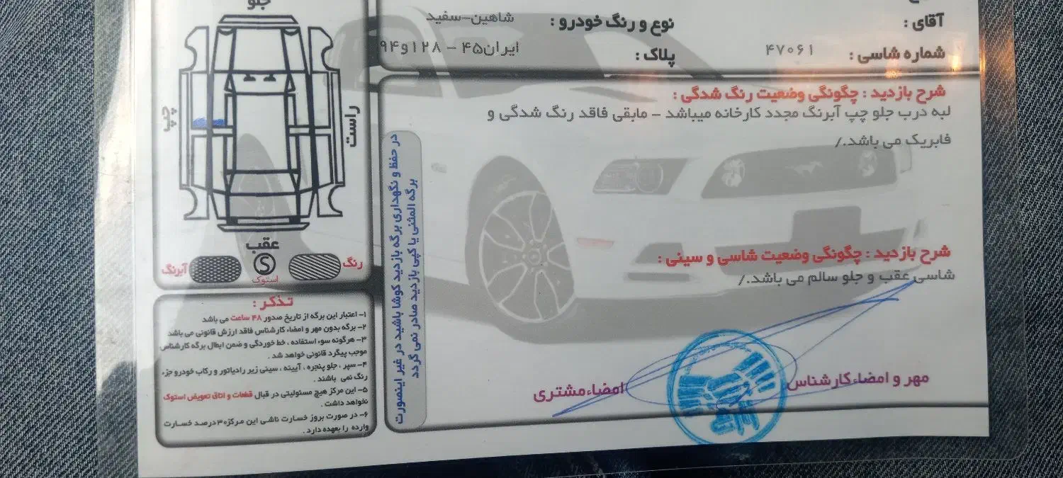 شاهین مدل 1401|خودرو سواری و وانت|کرمان, |دیوار