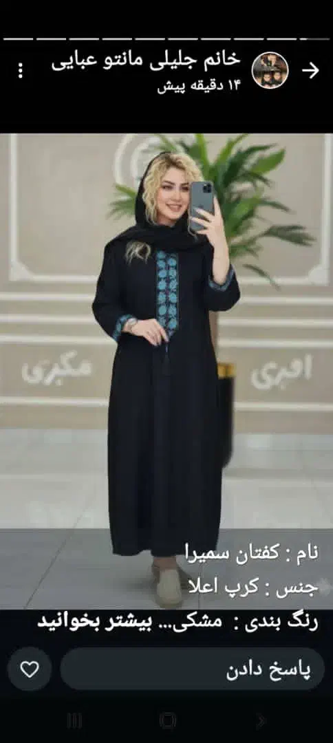 لباس های مجلسی|لباس|یزد, |دیوار