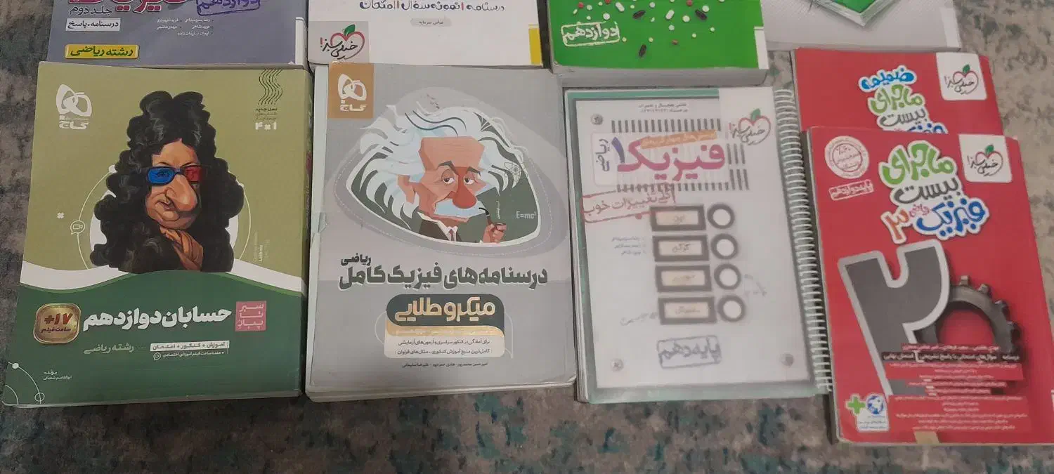 کتاب درسی|کتاب و مجله آموزشی|شاهین‌شهر, خانه کارگر|دیوار