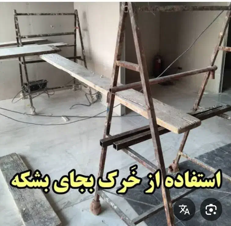 الوار  و بشکه|ابزارآلات|صدرا-فارس, فاز ۱|دیوار