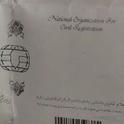 کارت ملی گم کردم|اشیا|فولادشهر, B4|دیوار