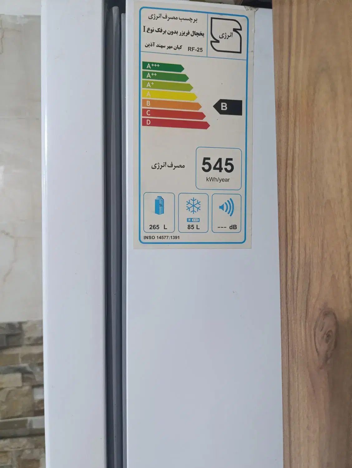 یخچال و فریزر بالا و پایین|یخچال و فریزر|ساری, |دیوار