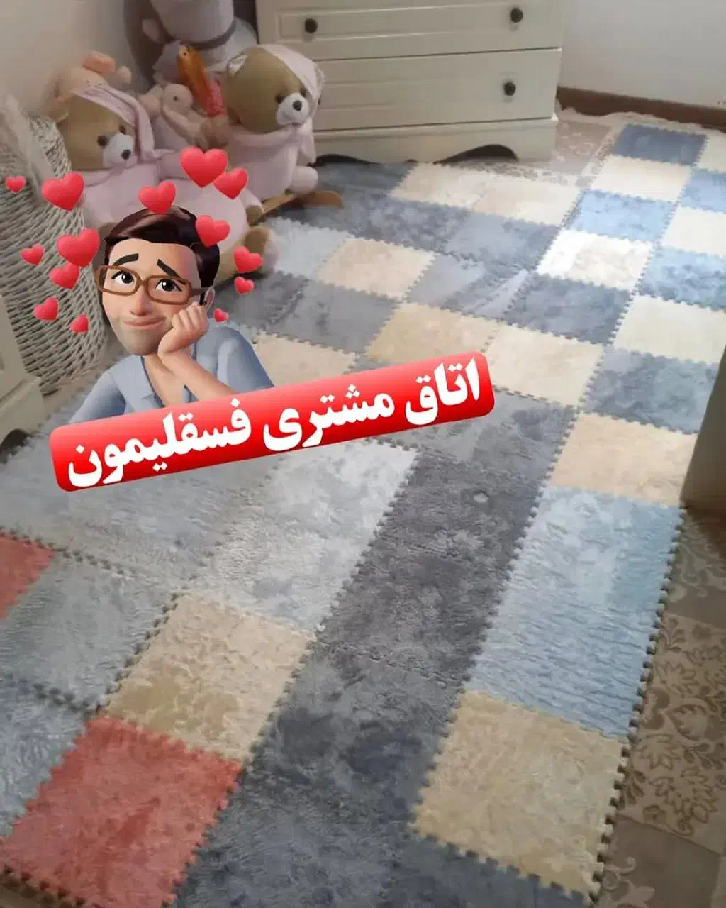 موکت تایلی موکت اتاق کودک|موکت|تهران, سیروس|دیوار