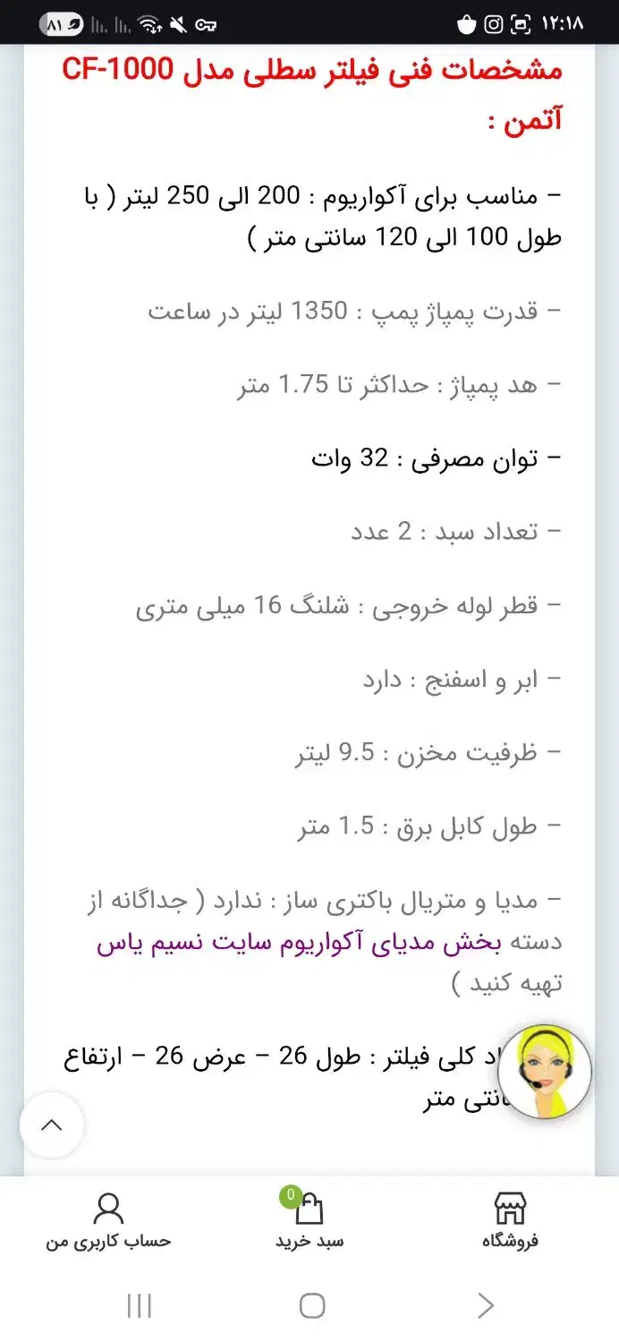 فیلتر سطلی تسویه آکواریوم آتمن cf1000|ماهی|لاهیجان, انقلاب|دیوار