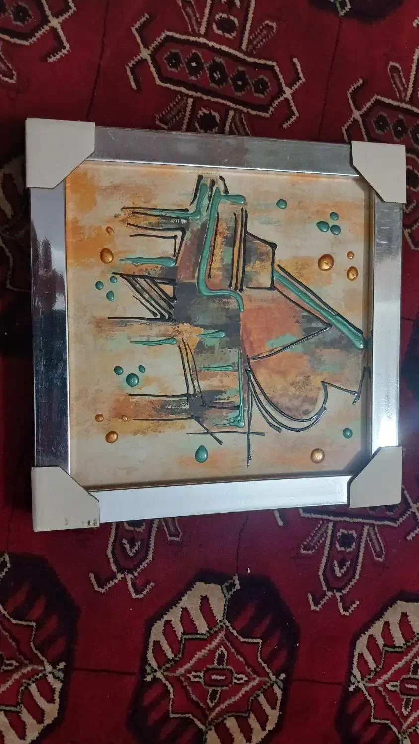 تابلو|تابلو، نقاشی، عکس|شیروان (خراسان), |دیوار