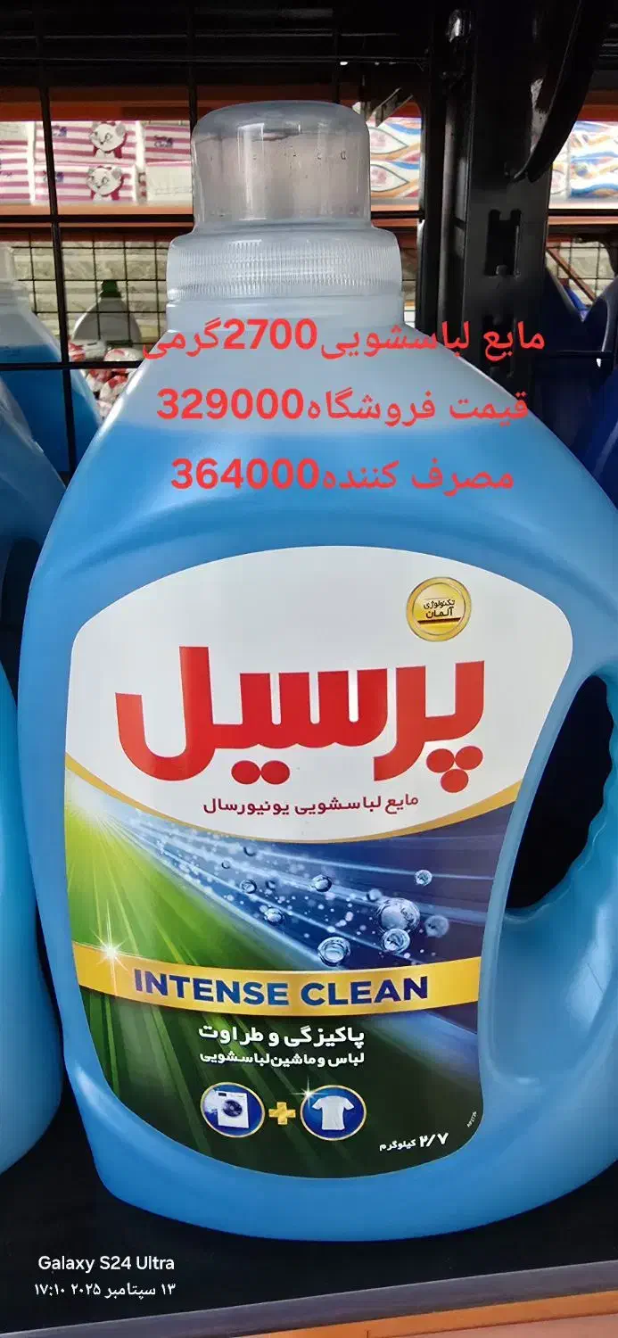 موادبهداشتی عمده با کمترین قیمت|مواد شوینده و دستمال کاغذی|گرگان, |دیوار