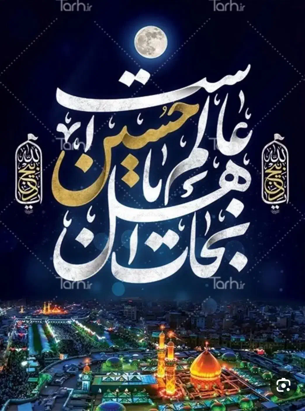 سفر ۳ روزه کربلا|تور و چارتر|کرمانشاه, |دیوار