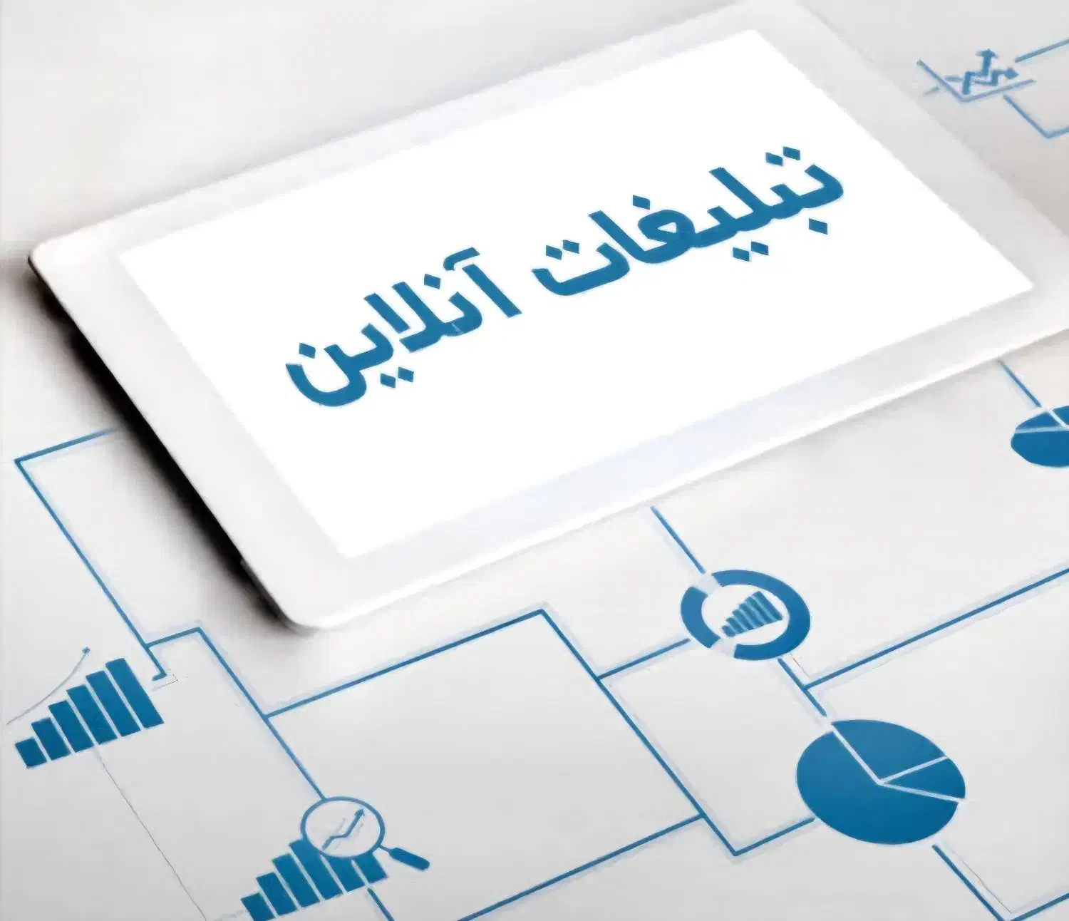 تبلیغات حرفه ی|خدمات رایانهای و موبایل|ایلام, |دیوار