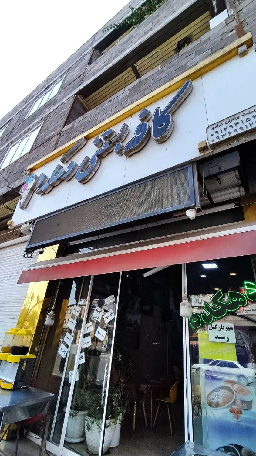 تابلو روان سه متری|فروشگاه و مغازه|بهارستان, |دیوار