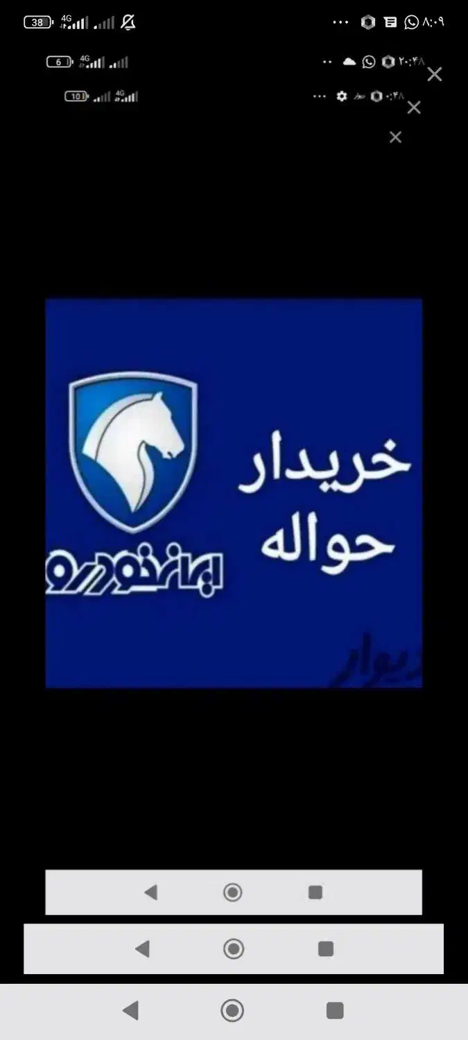 حواله اس5|خودرو سواری و وانت|مشهد, نوید|دیوار