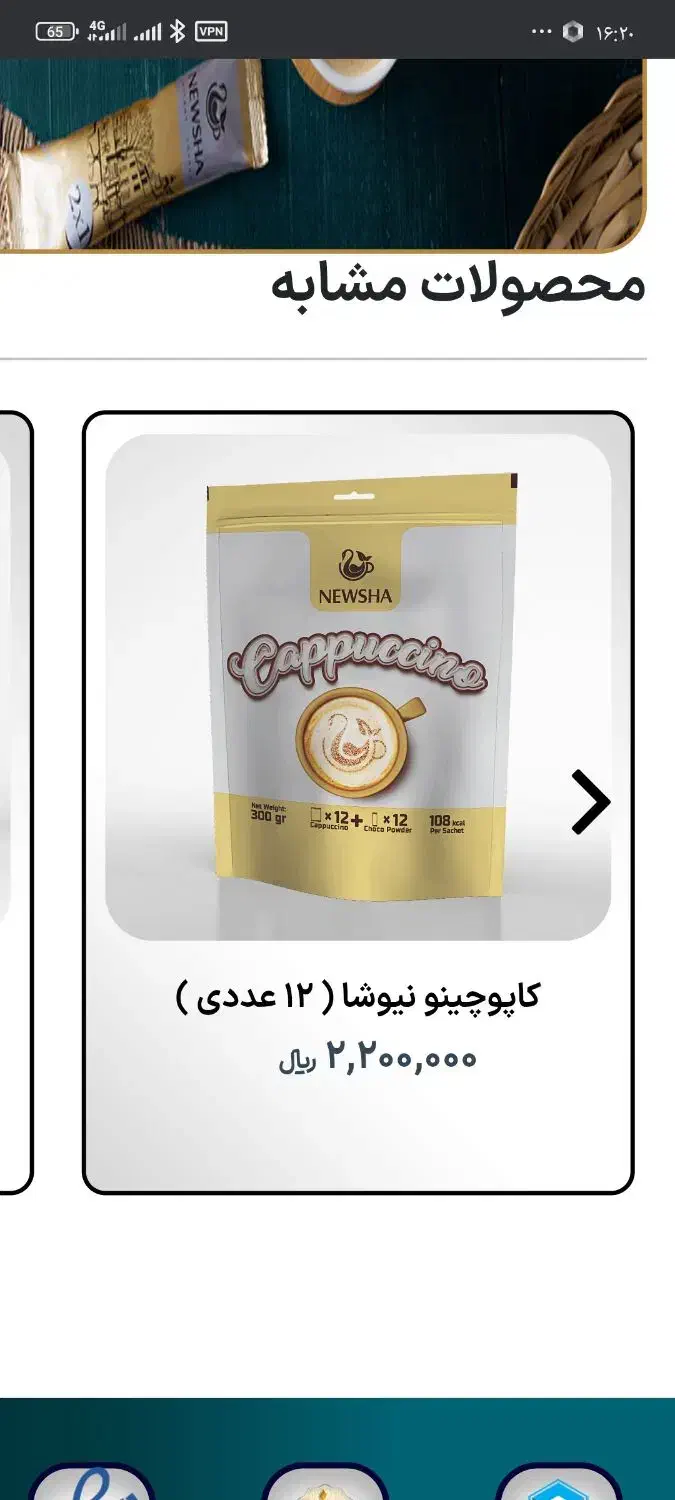 دمنوش ها|خوردنی و آشامیدنی|بجستان, |دیوار