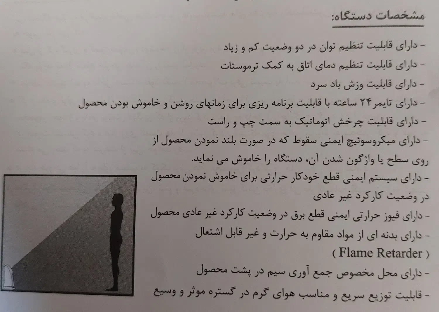 فن هیتر تایمر دار|بخاری، هیتر، شومینه|شیراز, تندگویان|دیوار